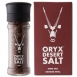 劍羚沙漠塩 紅酒鹽 組合包 (研磨瓶+補充盒) | 350g/組  NT$500 (定價 ̶N̶T̶$̶5̶7̶0̶)