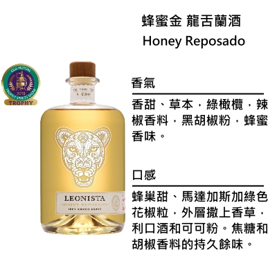 Leonista Honey Reposado 獅子主義 蜂蜜金龍舌蘭酒 | 750ml NT$2,450 [43%]