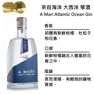 A Mari Atlantic Ocean Gin 來自海洋 大西洋琴酒 | 750ml NT$2,500 [43%]