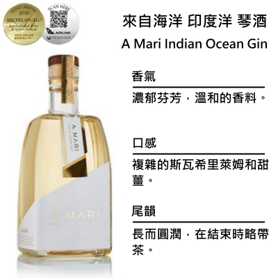 A Mari Indian Ocean Gin 來自海洋 印度洋琴酒 | 750ml NT$2,500 [43%]