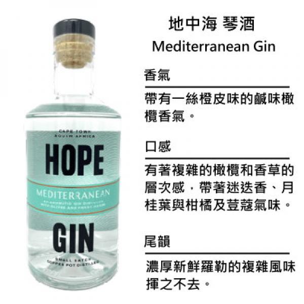 Hope Mediterranean Gin 希望 地中海小琴酒 | 200ml NT$800 [43%]