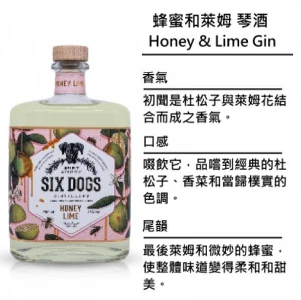 Six Dogs Honey & Lime Gin 六犬 蜂蜜和萊姆琴酒 | 750ml NT$2,550 [43%]