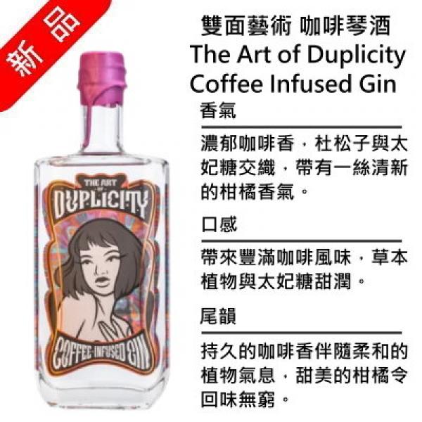 Hope The Art of Duplicity Coffee Infused Gin 希望 雙面藝術 咖啡琴酒 | 750ml NT$2,600 [43%]