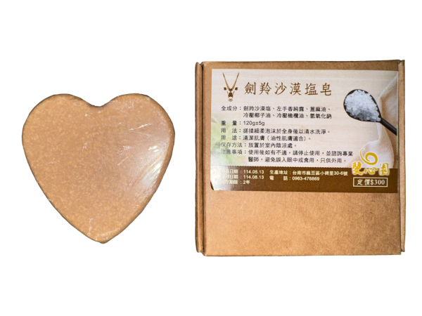 斐心園 x 劍羚沙漠塩 劍羚沙漠塩皂｜單個 NT$300