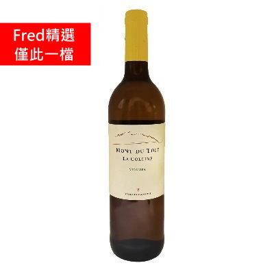 Mont du Toit La Colline Viognier 2022 杜托山 山丘系列 維歐尼耶葡萄酒 | 750ml NT$940 [13%]