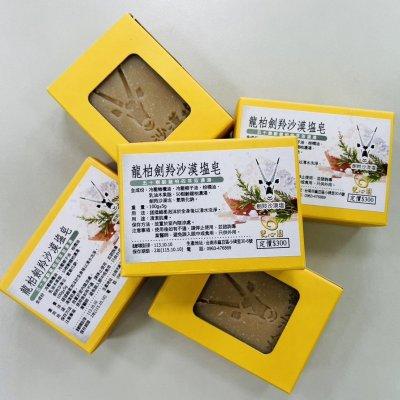 斐心園 x 劍羚沙漠塩 龍柏劍羚沙漠塩皂｜單個 NT$300 1
